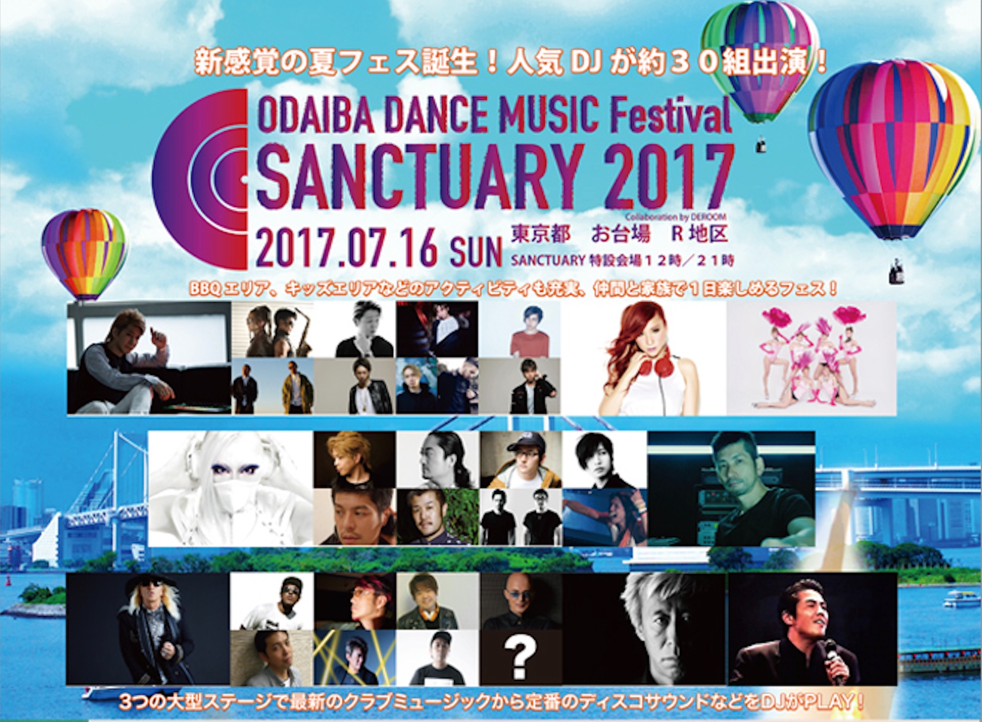 Odaiba Dance Music Festival SANCTUARY 2017のポスター